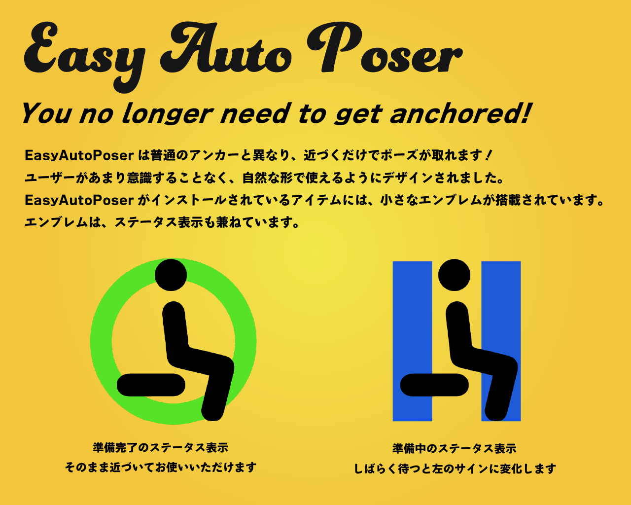 Easy Auto Poser